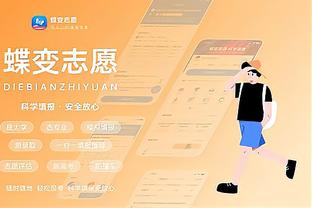 必威app3.0下载截图2